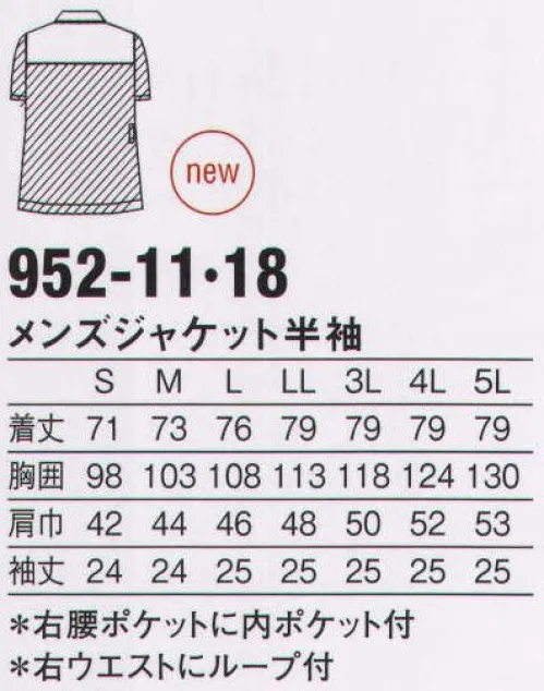 KAZEN 952-11 メンズジャケット半袖 幸せがいっぱい入りそうな、たくさんのポケット。 大胆な配色がポイントのジャケットスタイル。両胸と両腰に、ポケットが4つも付いて便利です。  サイズ／スペック