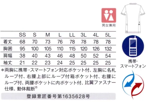 KAZEN 987-18 スクラブジャケット半袖（男女兼用） 人気の特徴がつまったイチオシアイテム。アシンメトリーな配色デザインがポイント。■形状特徴・右胸に切り替え利用のスラッシュポケット付。・左胸の名札ループは、名札だけでなく、手元を照らすクリップライトの取り付け場所としても最適。・右腰上部の箱ポケット口付属ループは、頻繁に使うものの取り付けや、消毒液ポーチを留めることにも適しています。（特許出願中）（登録意匠番号第1611998号）・衿元は、かがんだ時に胸元が気にならない仕様。また、衿腰が高めでストラップが直接首元に当たりにくくなっています。・従来より大きめに作られた腰ポケットは、聴診器なども出し入れしやすくなりました。・底が無く、細いポケット内に埃が溜まらない、衛生的なスルーポケットを両腰の内ポケットに。4D FIT 動体裁断®動体裁断®とは、スポーツウェアで多大な実績を誇る「中澤研究室」の指導のもと、人体・皮膚の解剖分析と衣服理論の相乗化によって衣服の動きやすさを極限まで追求した、立体裁断をも超える画期的な「動体裁断®」衣料設計システムです。「4 DIMENSION MOTION CUTTING SYSTEM®」with LINE®は、このシステムに取り入れることで、筋肉のさまざまな動きにシンクロし、関節の動きや皮膚の伸縮を妨げずに動ける高機能ウェアです。※「4 DIMENSION MOTION CUTTING SYSTEM®」、「動体立体®」は、（有）中澤研究室の登録商法です。 サイズ／スペック