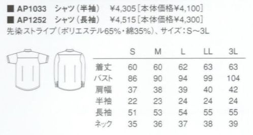 KAZEN AP1033 半袖女子シャツ  サイズ／スペック