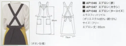 KAZEN AP1046 エプロン  サイズ／スペック