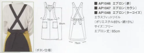 KAZEN AP1047 エプロン  サイズ／スペック