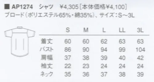 KAZEN AP1274 半袖女子シャツ  サイズ／スペック