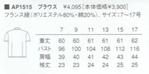 KAZEN AP1515 半袖ブラウス  サイズ／スペック