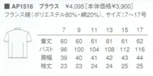 KAZEN AP1516 半袖ブラウス  サイズ／スペック