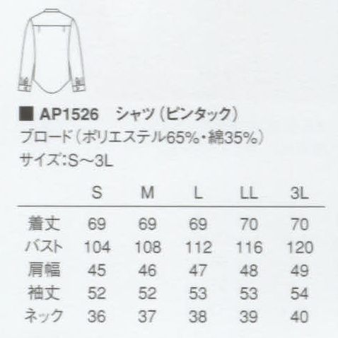 KAZEN AP1526 長袖女子スタンドカラーピンタックシャツ  サイズ／スペック