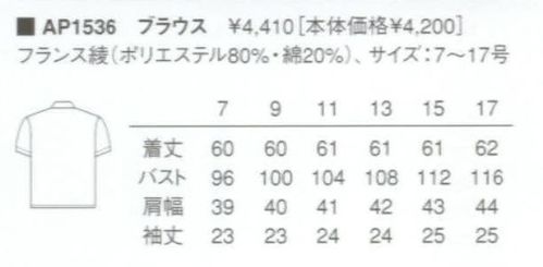 KAZEN AP1536 半袖ブラウス（リボン付）  サイズ／スペック