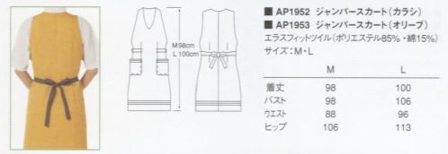 KAZEN AP1952 ジャンパースカート  サイズ／スペック