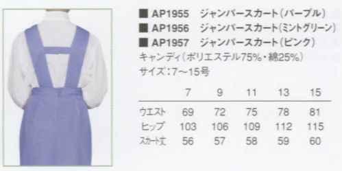 KAZEN AP1955 ジャンパースカート  サイズ／スペック