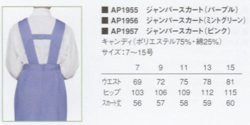KAZEN AP1956 ジャンパースカート  サイズ／スペック