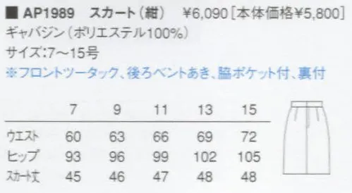 KAZEN AP1989 スカート  サイズ／スペック