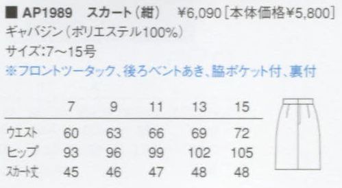 KAZEN AP1989 スカート  サイズ／スペック