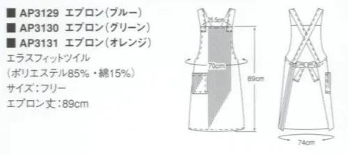 KAZEN AP3129 エプロン  サイズ／スペック