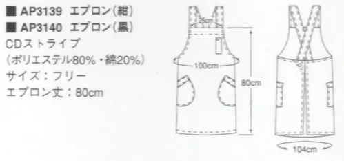 KAZEN AP3139 エプロン  サイズ／スペック