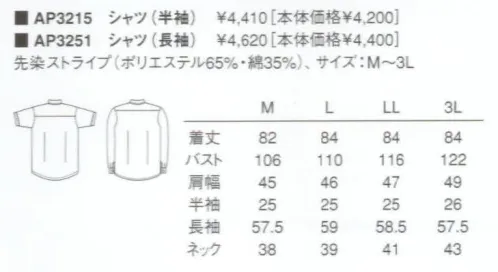 KAZEN AP3215 半袖男子シャツ ※画像は長袖ですが、この商品は半袖になります。 サイズ／スペック