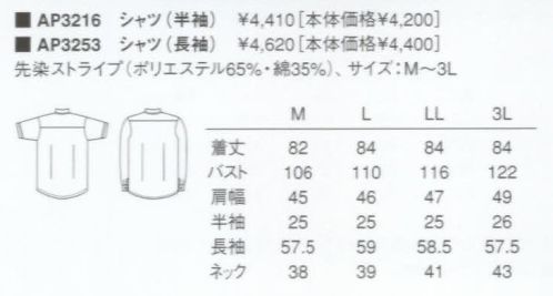 KAZEN AP3216 半袖男子シャツ  サイズ／スペック