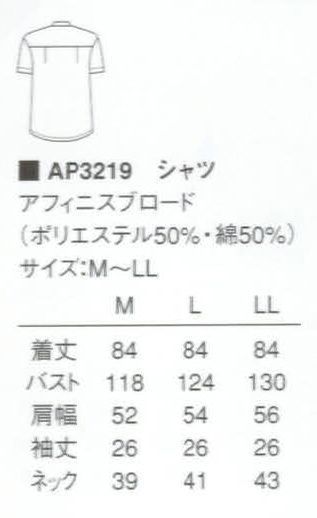 KAZEN AP3219 半袖シャツ  サイズ／スペック