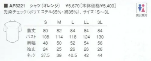 KAZEN AP3221 半袖シャツ  サイズ／スペック