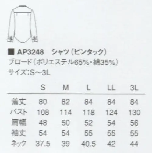 KAZEN AP3248 長袖男子スタンドカラーピンタックシャツ  サイズ／スペック