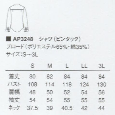 KAZEN AP3248 長袖男子スタンドカラーピンタックシャツ  サイズ／スペック