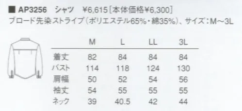 KAZEN AP3256 長袖男子シャツ  サイズ／スペック