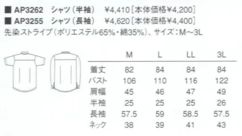 KAZEN AP3262 半袖男子シャツ ※画像は長袖ですが、この商品は半袖になります。 サイズ／スペック