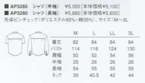 KAZEN AP3285 半袖男子シャツ ※画像は長袖ですが、この商品は半袖になります。 サイズ／スペック