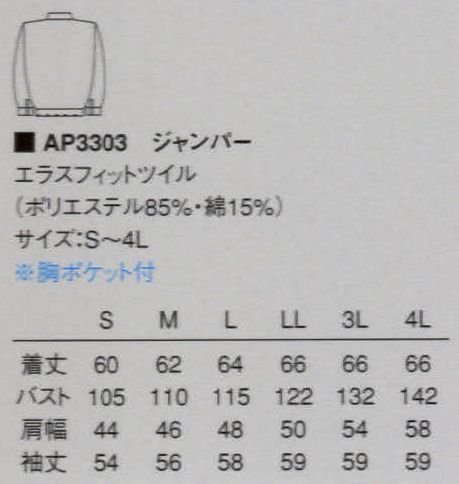 KAZEN AP3303 メンズジャンパー（長袖）  サイズ／スペック