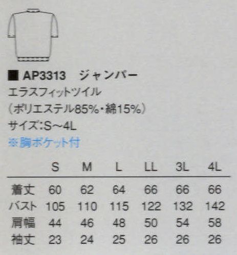 KAZEN AP3313 メンズジャンパー（半袖）  サイズ／スペック