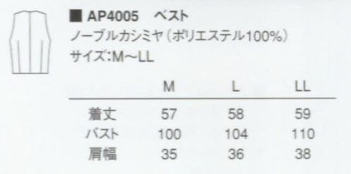KAZEN AP4005 男子ベスト（衿付き）  サイズ／スペック