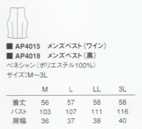 KAZEN AP4015 男子ベスト  サイズ／スペック