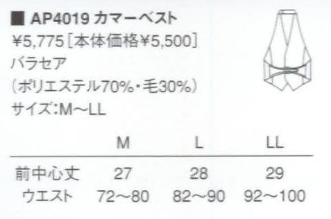 KAZEN AP4019 男子カマーベスト  サイズ／スペック