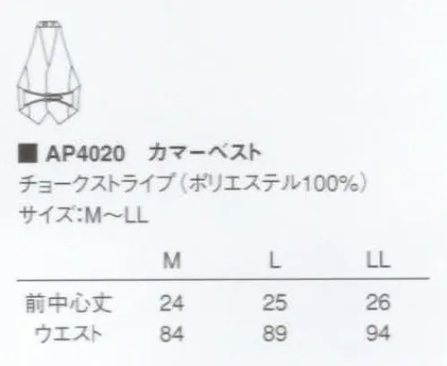 KAZEN AP4020 男子カマーベスト（ストライプ）  サイズ／スペック