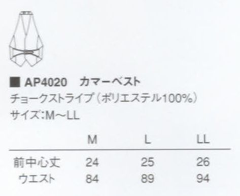 KAZEN AP4020 男子カマーベスト（ストライプ）  サイズ／スペック