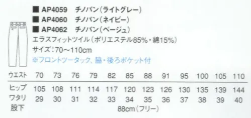 KAZEN AP4059 メンズチノパン  サイズ／スペック