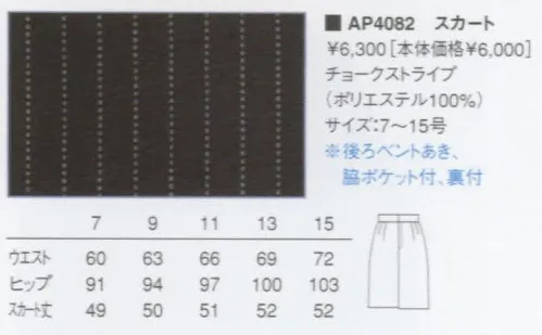 KAZEN AP4082 スカート（ストライプ）  サイズ／スペック