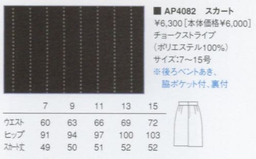 KAZEN AP4082 スカート（ストライプ）  サイズ表