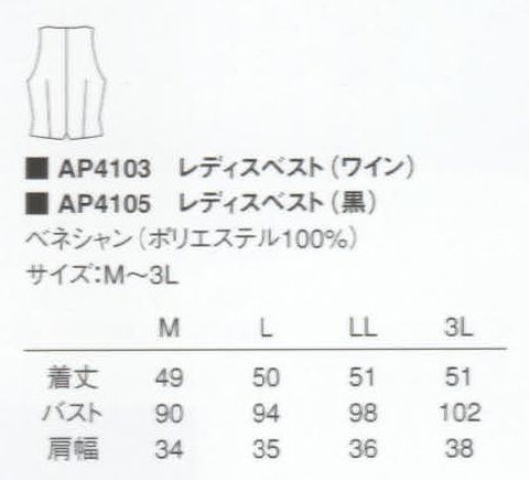 KAZEN AP4103 女子ベスト  サイズ／スペック