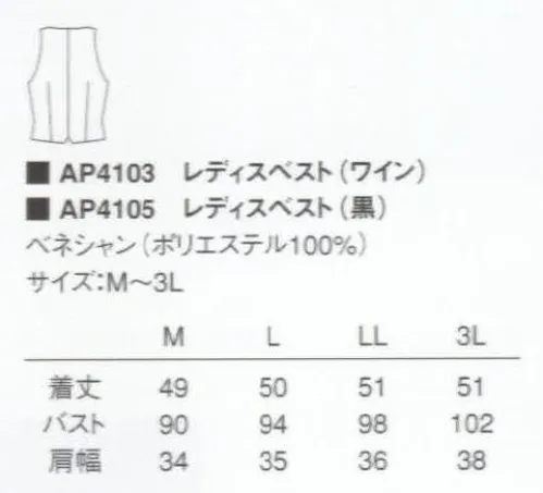 KAZEN AP4105 女子ベスト ※仕様変更になり商品番号 AP4016 へ変更致しました。（仕様変更:ベネシャン ポリエステル100％→ツイル ポリエステル100％ 退色防止加工にマイナーチェンジ致しました） サイズ／スペック