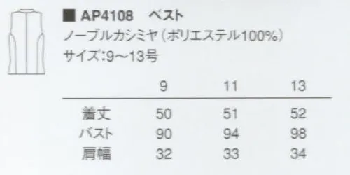 KAZEN AP4108 女子ベスト（衿付き）  サイズ／スペック