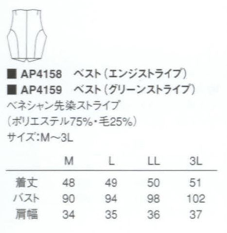 KAZEN AP4158 女子ベスト（衿付き）  サイズ／スペック