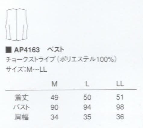 KAZEN AP4163 女子ベスト（ストライプ）  サイズ／スペック