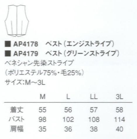 KAZEN AP4179 男子ベスト  サイズ／スペック