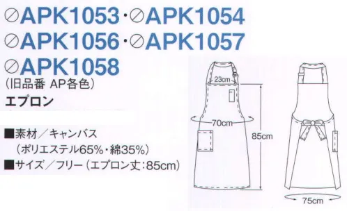 KAZEN APK1053 エプロン 首かけ式エプロンはDカンでサイズ調節可能。ペン差し付きで機能的です。6色の豊富なカラーでサービスシーンをサポートします。※洗濯の際多少色落ちがあります。他のものと一緒に洗わないようご注意ください。※旧品番「AP1053」 サイズ／スペック