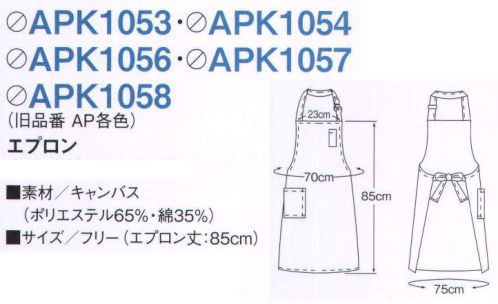 KAZEN APK1053 エプロン 首かけ式エプロンはDカンでサイズ調節可能。ペン差し付きで機能的です。6色の豊富なカラーでサービスシーンをサポートします。※洗濯の際多少色落ちがあります。他のものと一緒に洗わないようご注意ください。※旧品番「AP1053」 サイズ／スペック