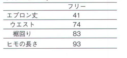 KAZEN APK158-33 サロンエプロン 巻いて、結んで カフェ風エプロン。定評あるしなやか素材に配色リボンとステッチを効かせて。漂白剤をはじく効果と、付着による退色を防止するダブル効果により、色アセを防止。さらに制電糸を織り込むことにより、静電気によるまとわりつきバチバチ感を防ぎます。 サイズ／スペック