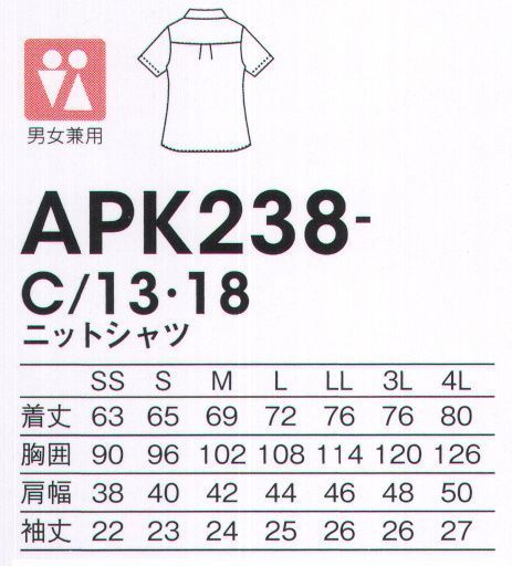 KAZEN APK238-C13 ニットシャツ きちんと見えて着心地もいいギンガムシャツで、今日も一日爽やかに。ベーシックなギンガムチェックのボタンダウンシャツを、着心地のよいニット素材でつくりました。カラーは爽やかなピンクとブルー。ボタンや糸の色にもこだわったおしゃれな仕上がりで、着る楽しさがふくらみます。白いボタンをチェックと同色の糸で留めたこだわりのディティール。小物の収納に便利な左胸ポケット。ゆるやかなラウンドカットで裾を出してもきちんと着こなせます。裾をインした、きちんと感のある着こなしもおすすめ。背中にタックを入れてふんわりさせ、動きやすさをアップ。ギンガムニット吸汗速乾を備えた、着心地のよいストレッチ素材です。制菌加工を施して衛生面にも配慮。トラディショナルなギンガムチェック柄で、きちんと感と親しみやすさを印象づけます。 サイズ／スペック