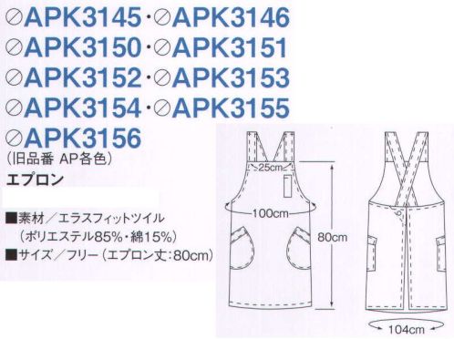 KAZEN APK3152 エプロン 大きなポケットがポイントのゆったりしたエプロン、後ボタン止め仕様（ボタン2個付きで調節可能です）。※旧品番「AP3152」 サイズ／スペック