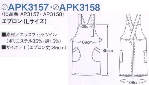 KAZEN APK3157 エプロン（Lサイズ） 大きなポケットがポイントのゆったりしたエプロン、後ボタン止め仕様（ボタン2個付きで調節可能です）。こちらは「APK3146エプロン（ネイビー）」のLサイズになります。※旧品番「AP3157」 サイズ／スペック