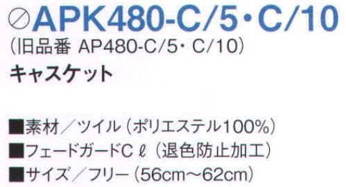KAZEN APK480-10 キャスケット 余計なものを全て排除して、シンプルを主張する。潔さがカッコイイ、都市型コーディネート。顔や頭は、まずはじめに目が行くところ。キチンと見えて、ファッションイメージがランクアップするようなタイプをチョイスするのがベストです。※旧品番「AP480-10」 サイズ／スペック