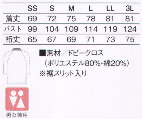 KAZEN APK555-15 モダン作務衣 日本の伝統パターンが国際感覚を身につけた。和なのに洋、洋なのに和。さらに不思議な魅力を醸し出すのが、ご覧の「モダン作務衣スタイル」。洋風の変則スタンドカラー×和風のフロント合わせが、新たなジャパニーズモダンを創出する。比翼仕様の前合わせを機能的にデザイン。こだわりのインナーボタンやインナーポケットを備える。袖口は折り返して裏柄見せも可能。ドビークロス●吸汗速乾機能二重構造のすぐれた吸汗速乾機能により、肌側の汗を素早く吸い上げ、表面に移動、拡散、蒸発させます。吸汗性と速乾性を兼ね備えているのでいつも着心地が爽やかです。●イージーケア型崩れが少なく、手軽に家庭洗濯ができ、そのまま着用できます。伝統をアヴァンギャルドに昇華したモノトーン幾何柄。市松模様や千鳥格子のような古代柄を、現代的なモノトーン連続模様に仕上げました。プリント技術にもこだわり、洗濯耐久性に優れ、色落ちしにくい高堅牢度加工“APENINO（アペニノ）”を採用。 サイズ／スペック